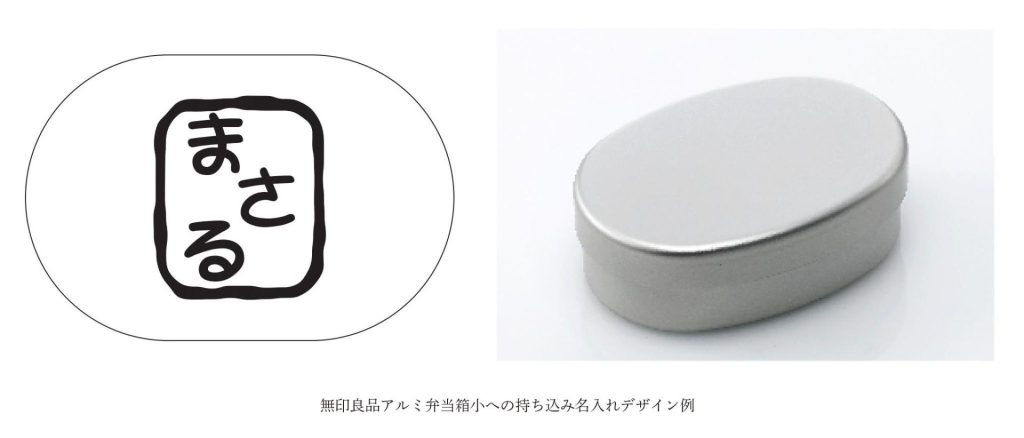 アルミ弁当箱,名入れ,彫刻,メッセージ,プレゼント